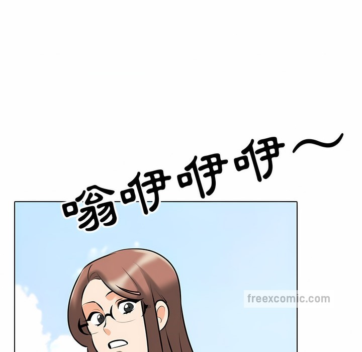 83P - 同事换换爱