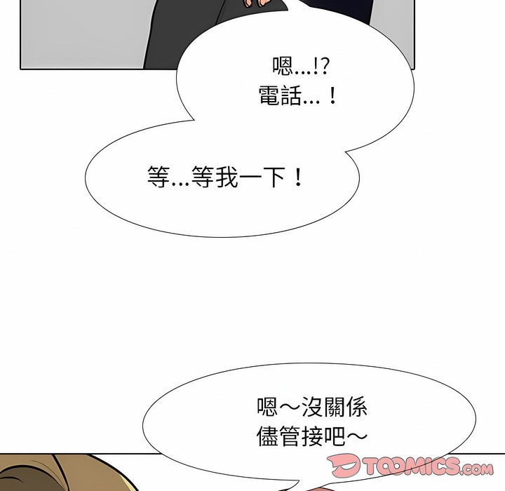 85P - 同事换换爱