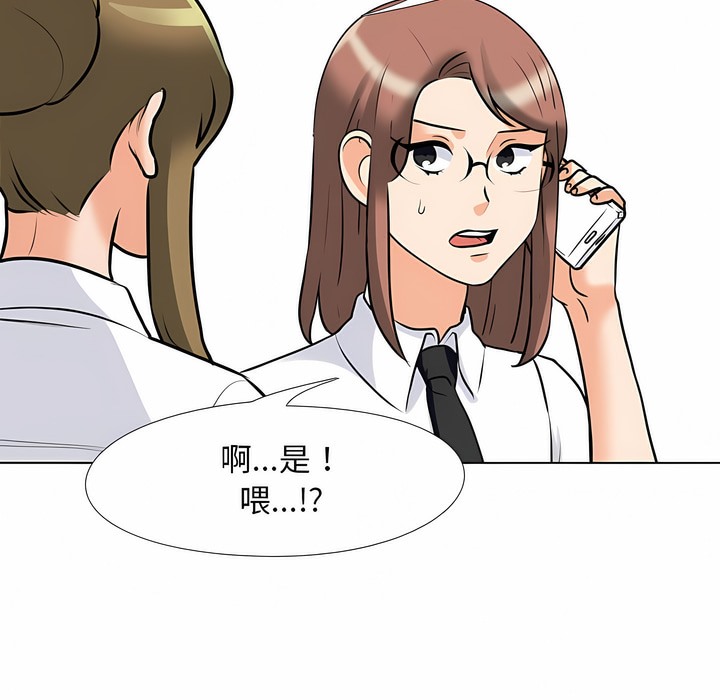 86P - 同事换换爱