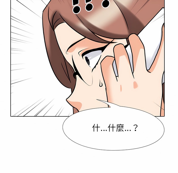 89P - 同事换换爱