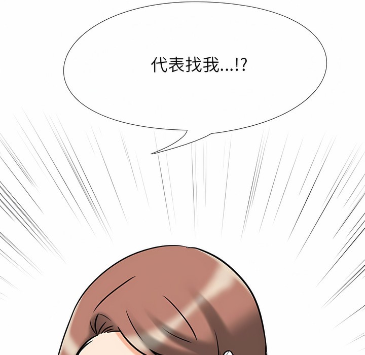 90P - 同事换换爱