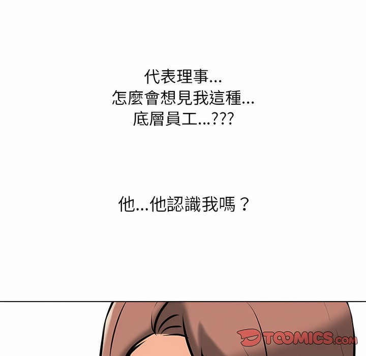97P - 同事换换爱