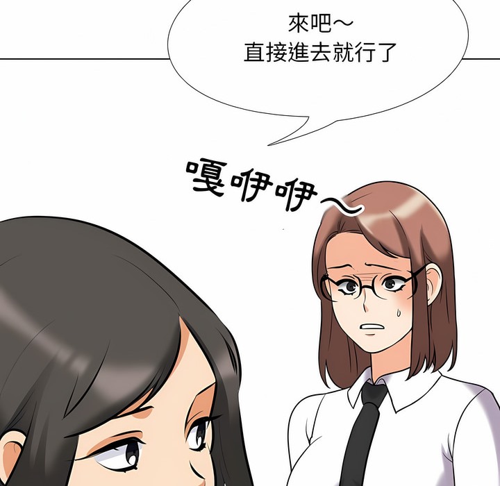 99P - 同事换换爱