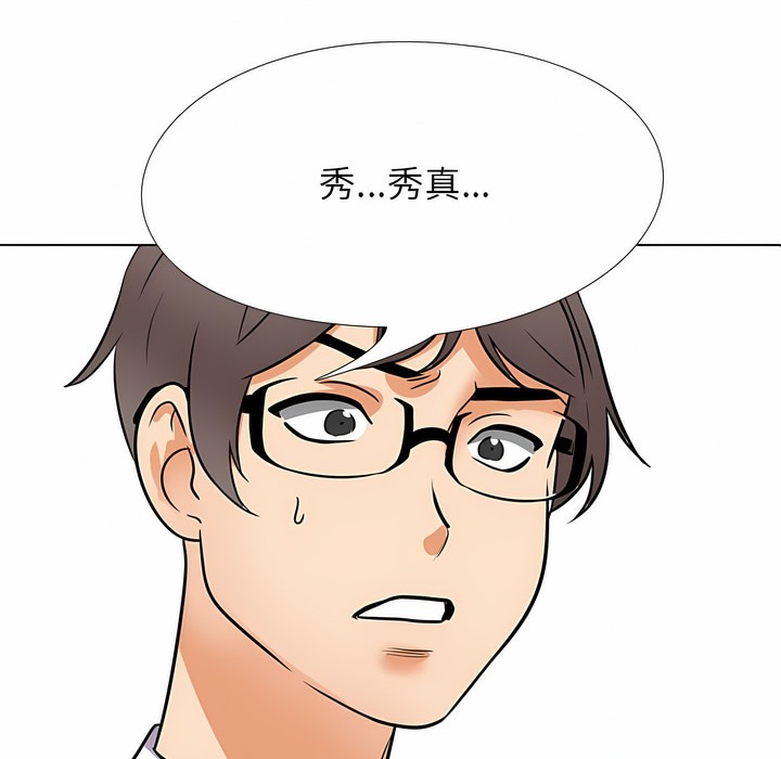 9P - 同事换换爱