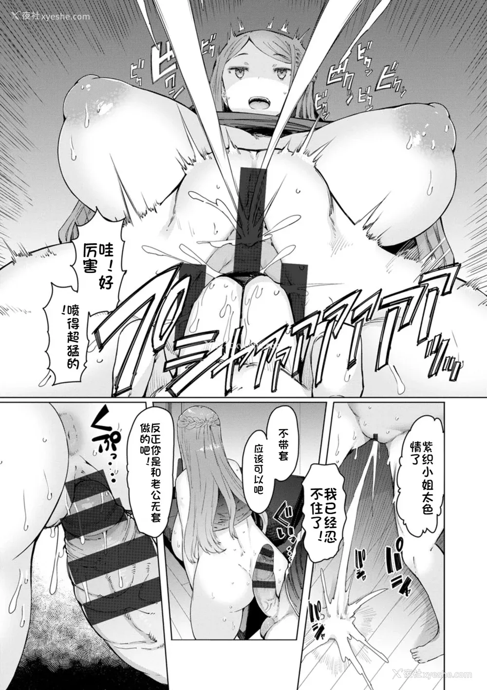 13P - [EBA] 人妻催眠アプリ [中国翻译]