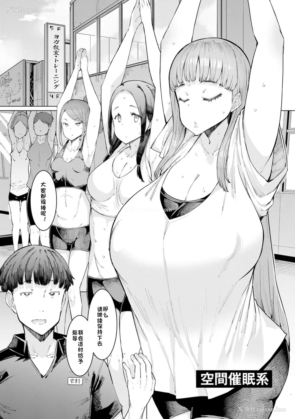 133P - [EBA] 人妻催眠アプリ [中国翻译]