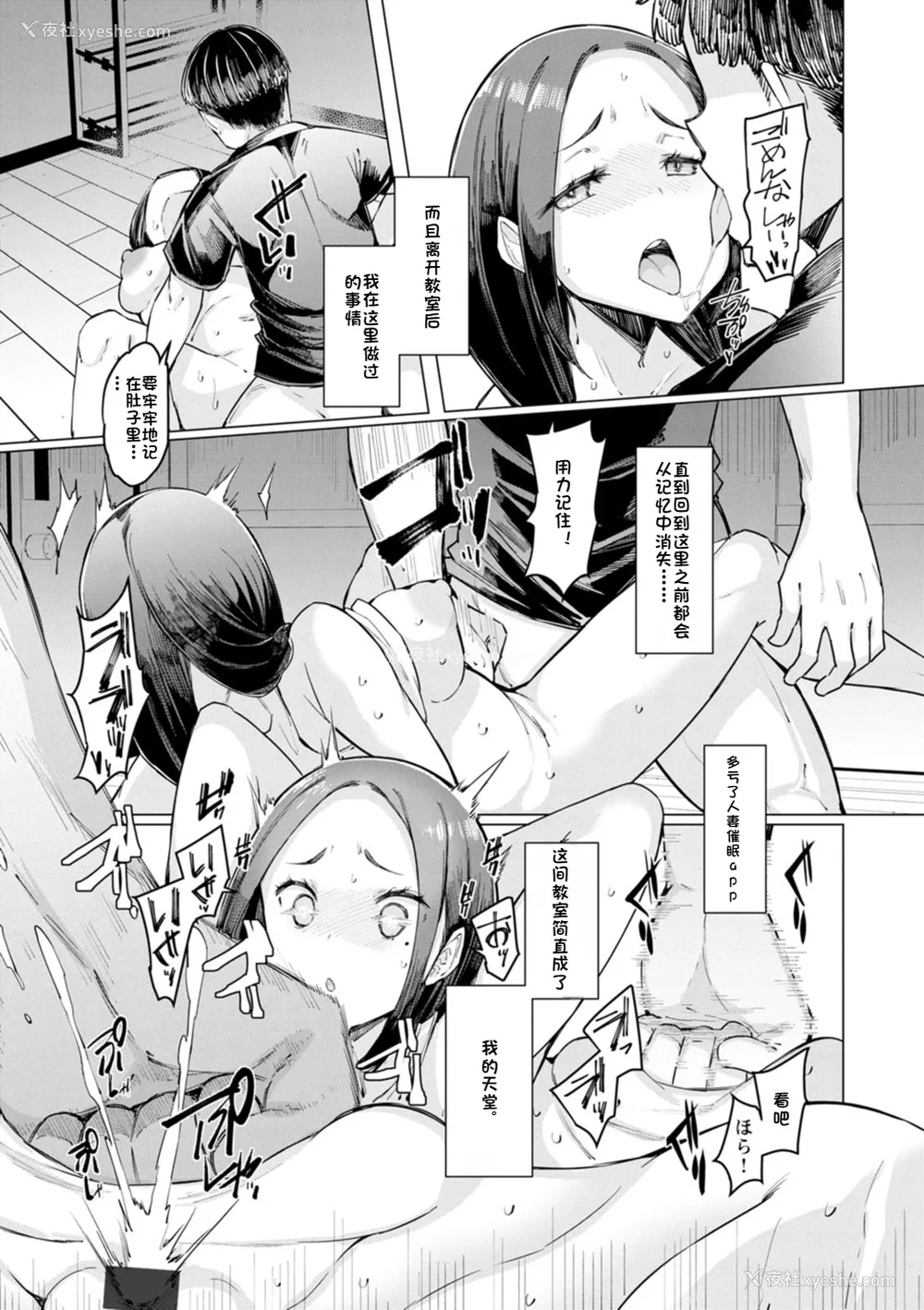 137P - [EBA] 人妻催眠アプリ [中国翻译]