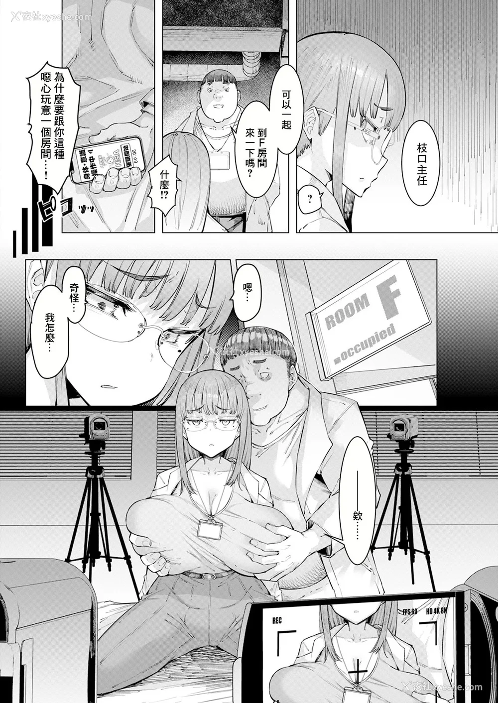 154P - [EBA] 人妻催眠アプリ [中国翻译]