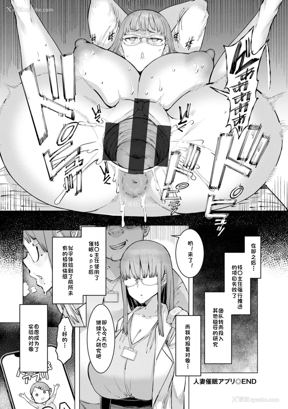 168P - [EBA] 人妻催眠アプリ [中国翻译]