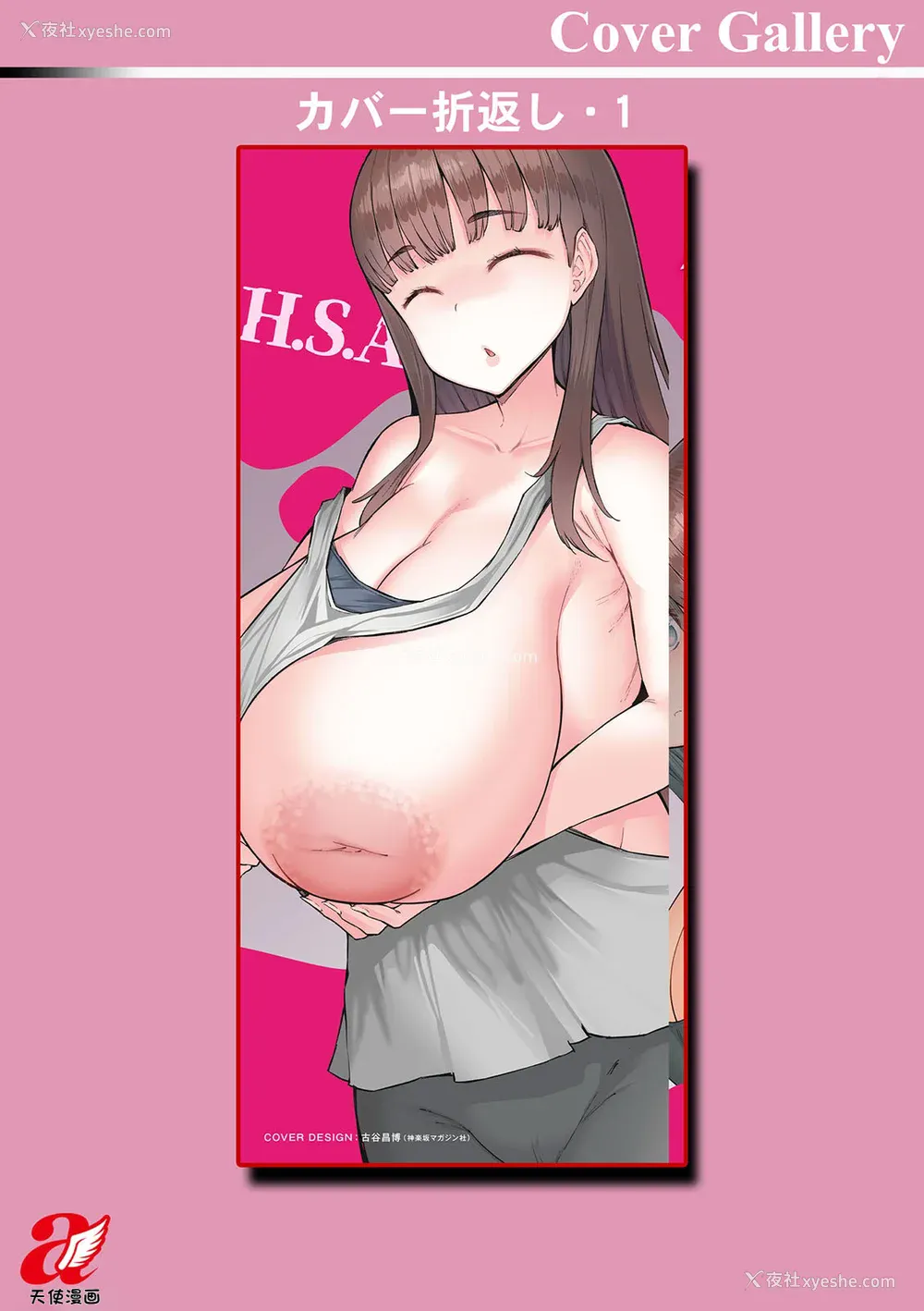 192P - [EBA] 人妻催眠アプリ [中国翻译]