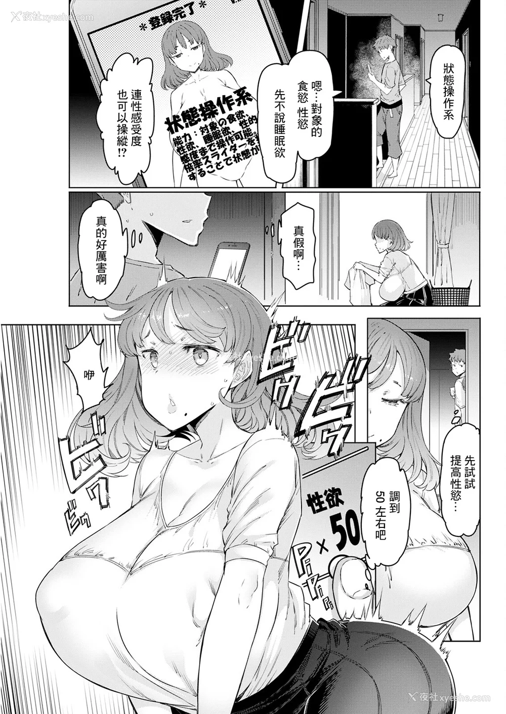 29P - [EBA] 人妻催眠アプリ [中国翻译]