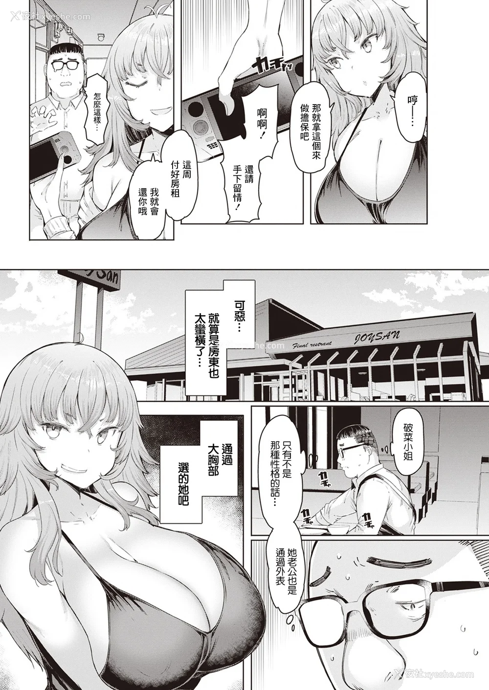 44P - [EBA] 人妻催眠アプリ [中国翻译]