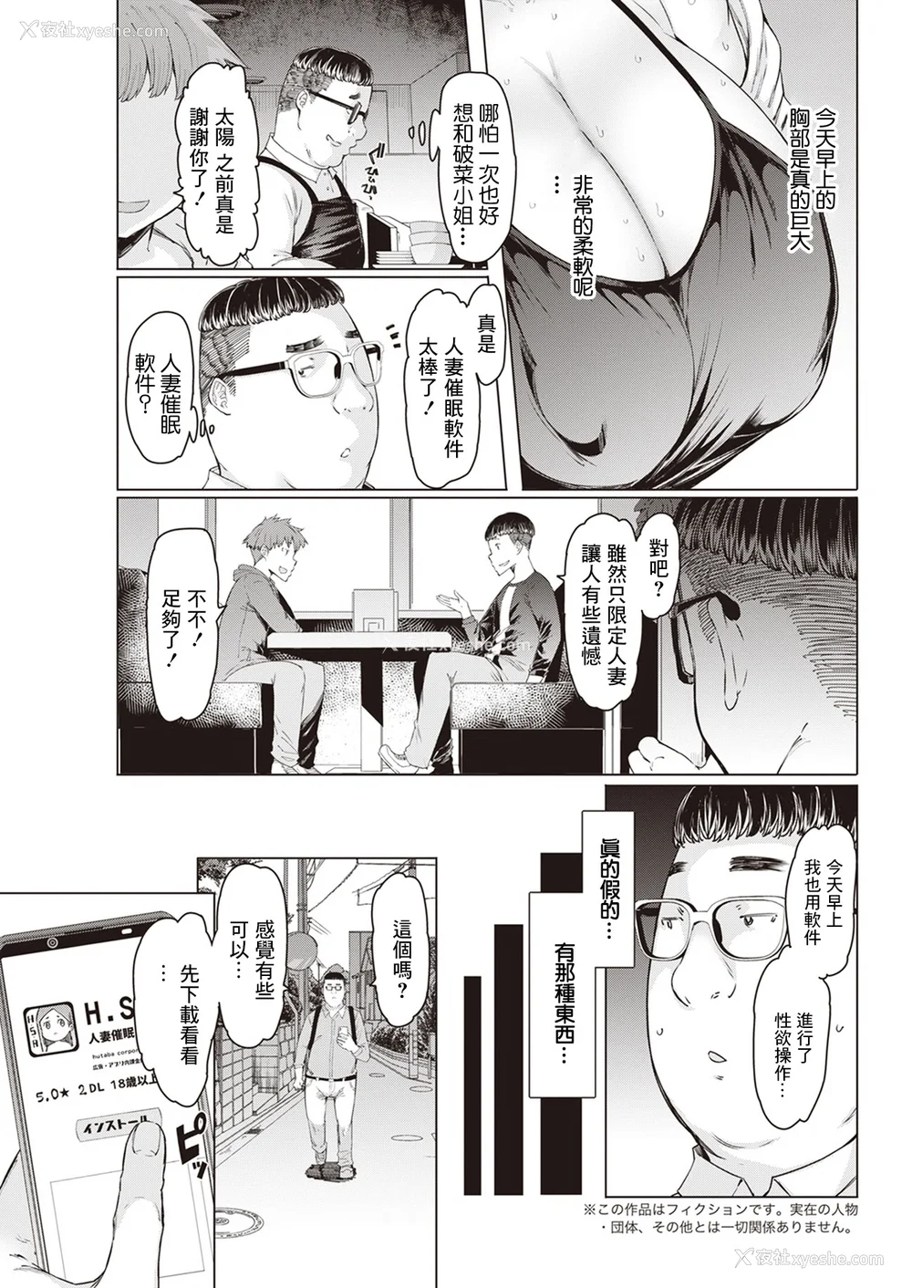 45P - [EBA] 人妻催眠アプリ [中国翻译]