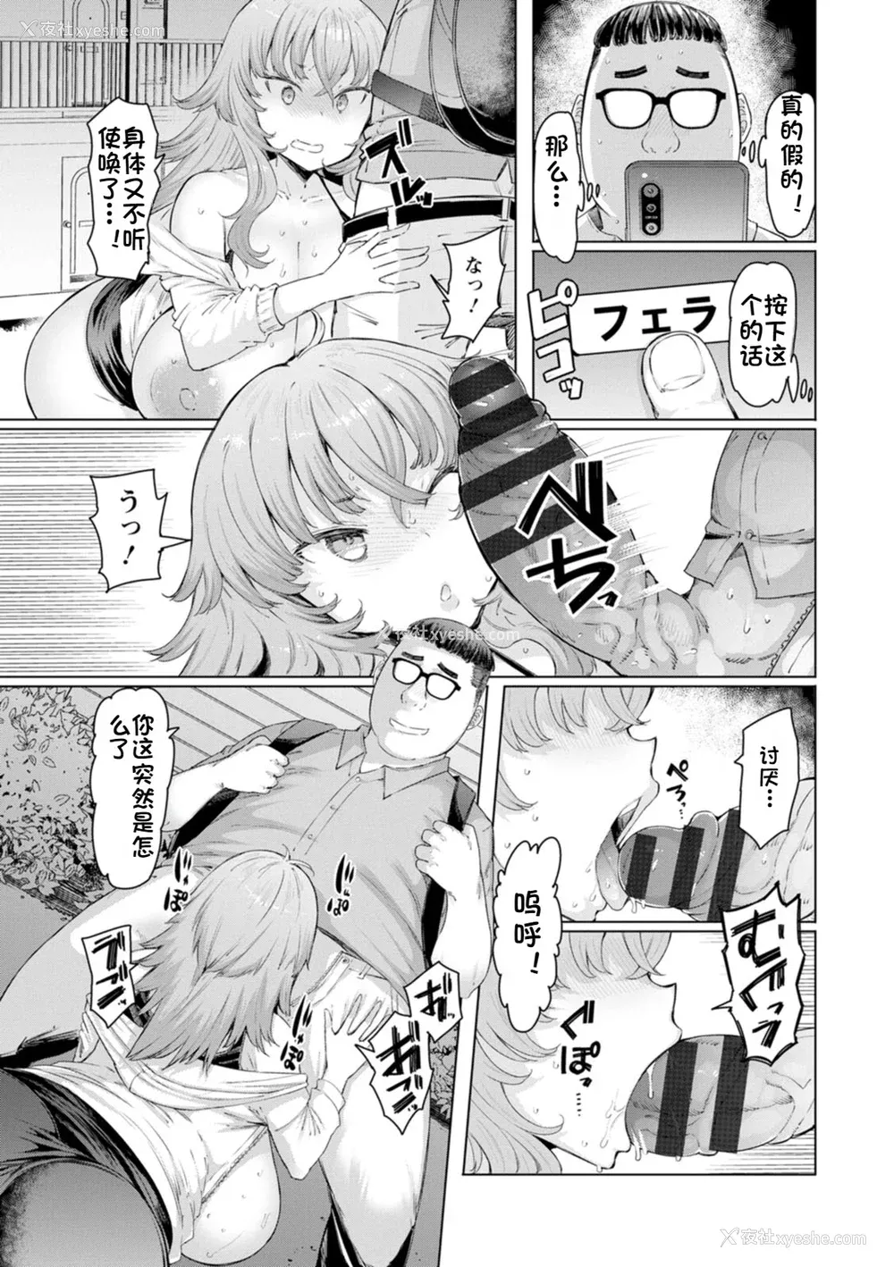 49P - [EBA] 人妻催眠アプリ [中国翻译]