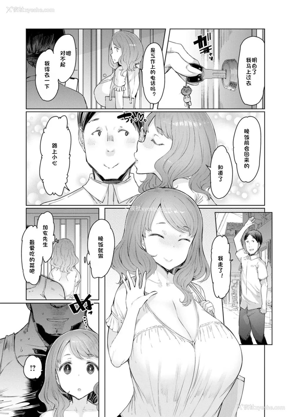 66P - [EBA] 人妻催眠アプリ [中国翻译]