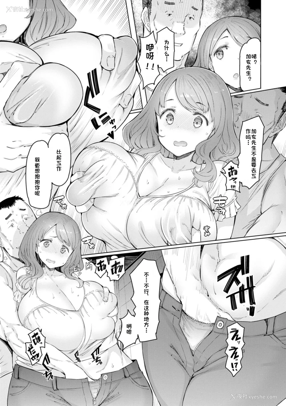 67P - [EBA] 人妻催眠アプリ [中国翻译]