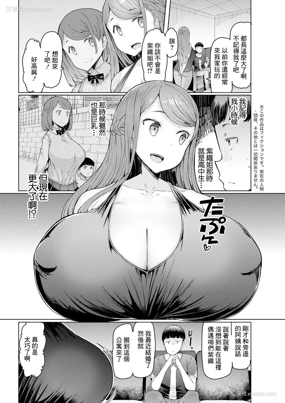 6P - [EBA] 人妻催眠アプリ [中国翻译]