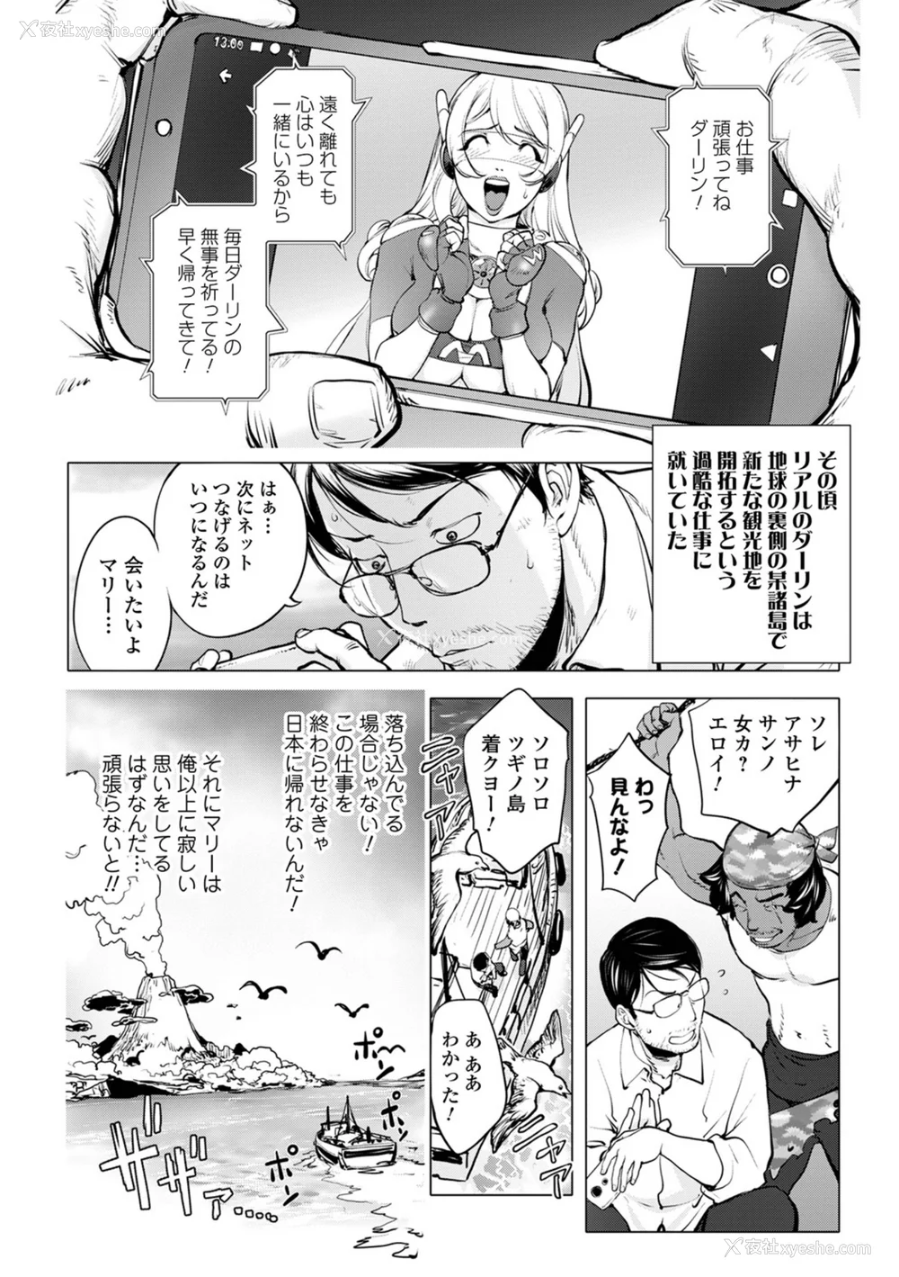 100P - [蒟吉人] あそこの奸触 [DL版]