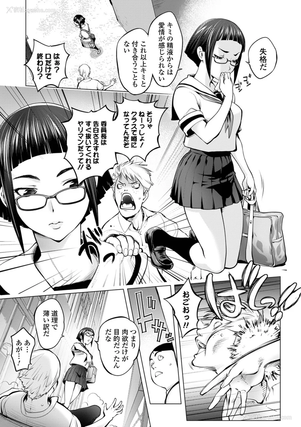 109P - [蒟吉人] あそこの奸触 [DL版]