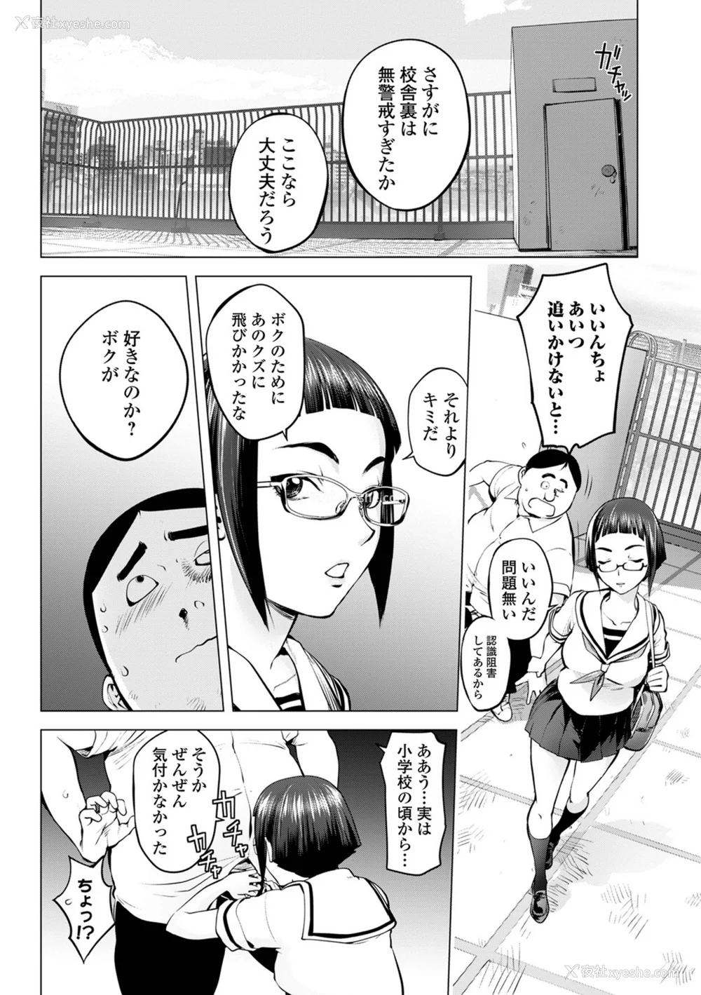 112P - [蒟吉人] あそこの奸触 [DL版]