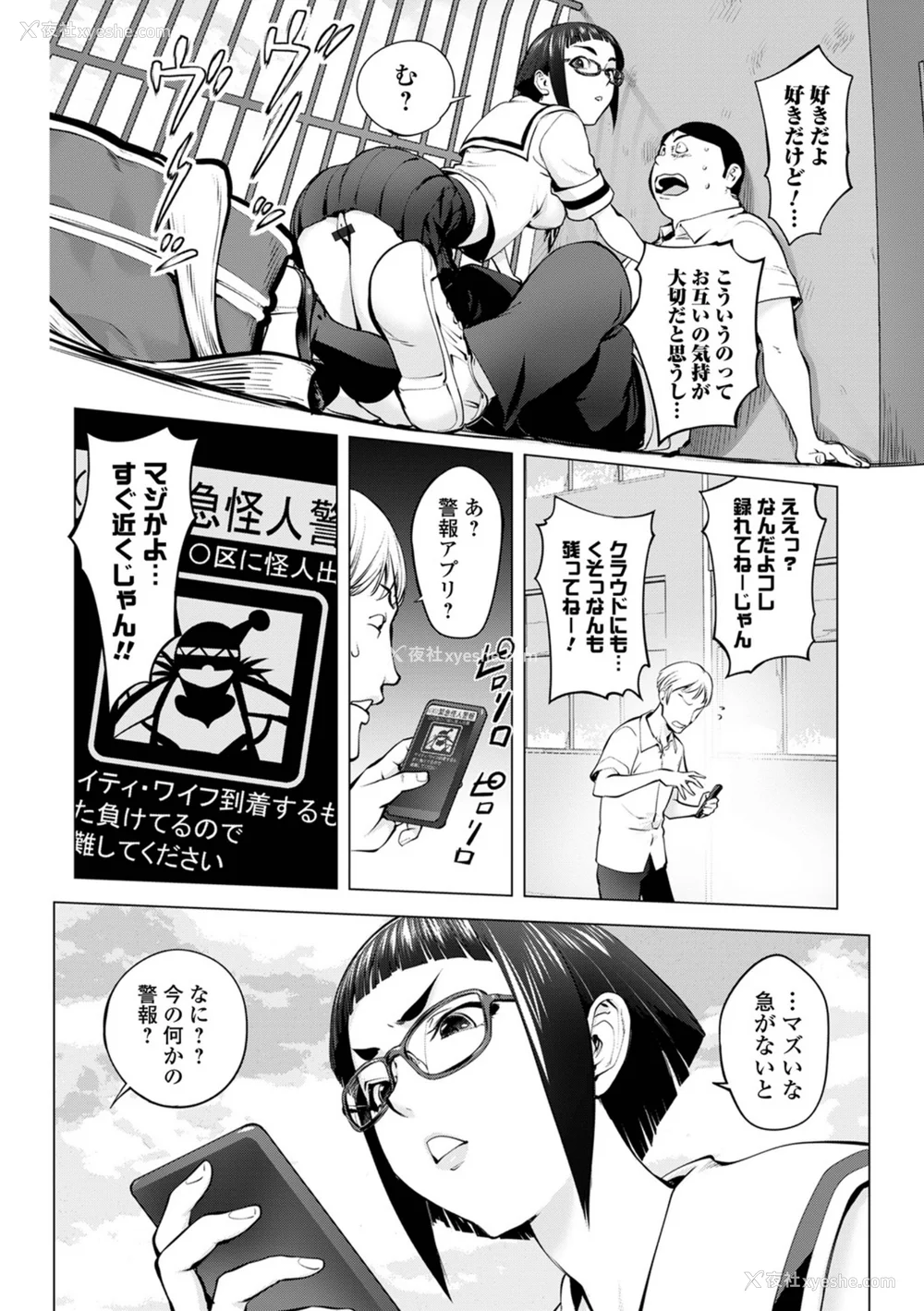 116P - [蒟吉人] あそこの奸触 [DL版]