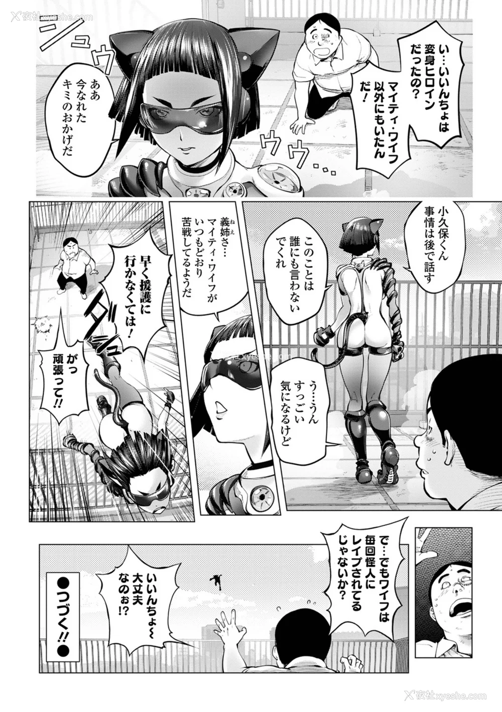 126P - [蒟吉人] あそこの奸触 [DL版]