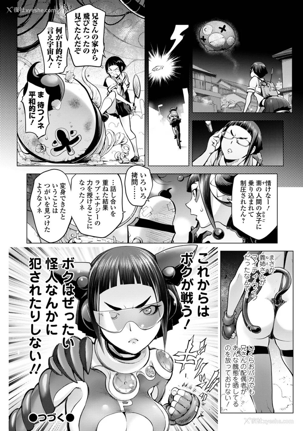 128P - [蒟吉人] あそこの奸触 [DL版]