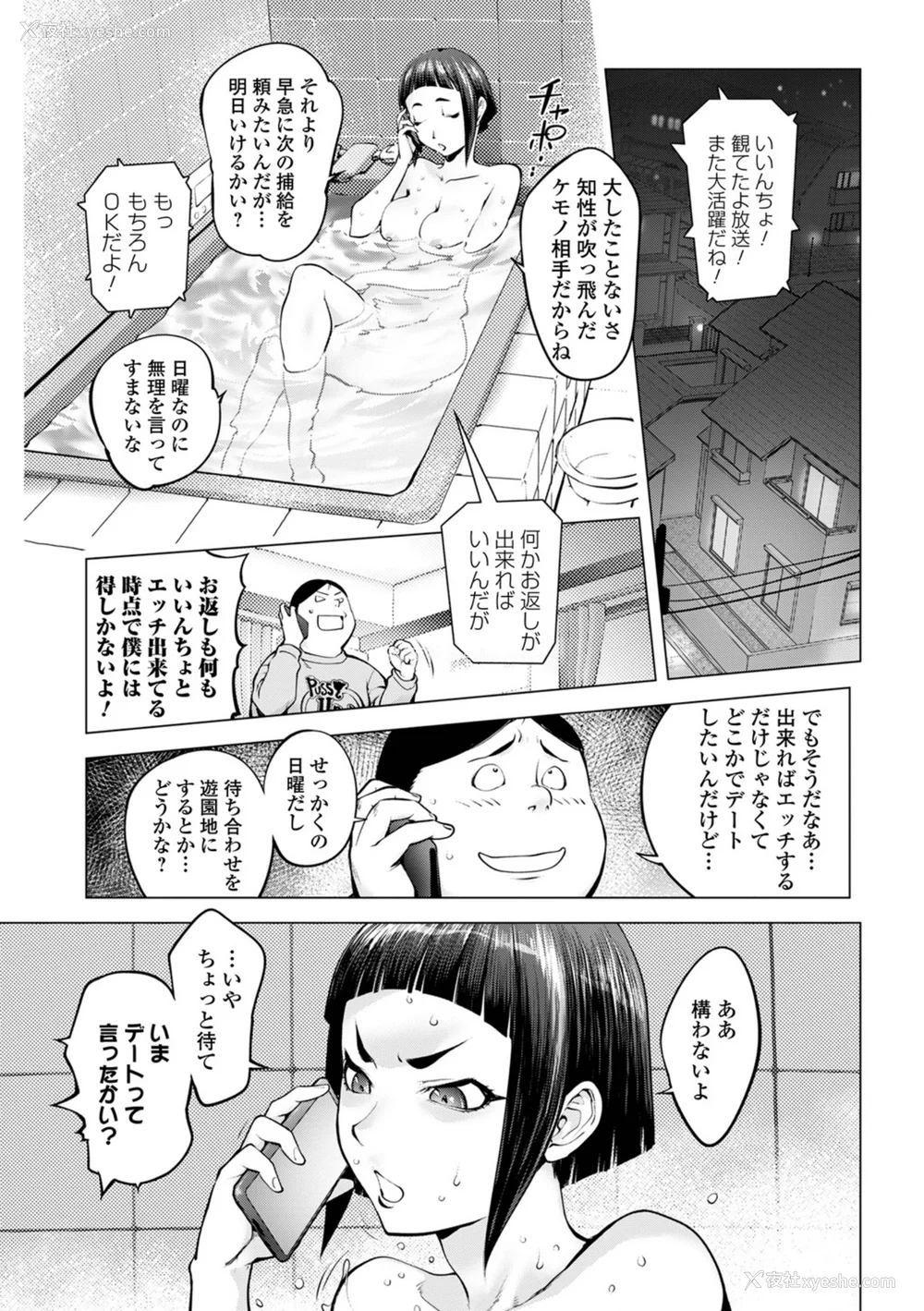 133P - [蒟吉人] あそこの奸触 [DL版]