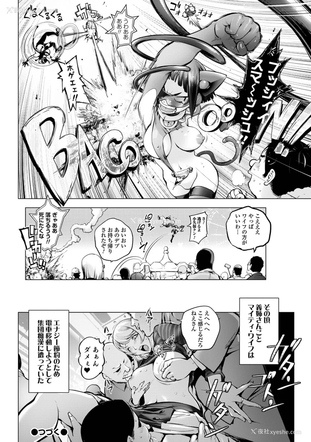 152P - [蒟吉人] あそこの奸触 [DL版]