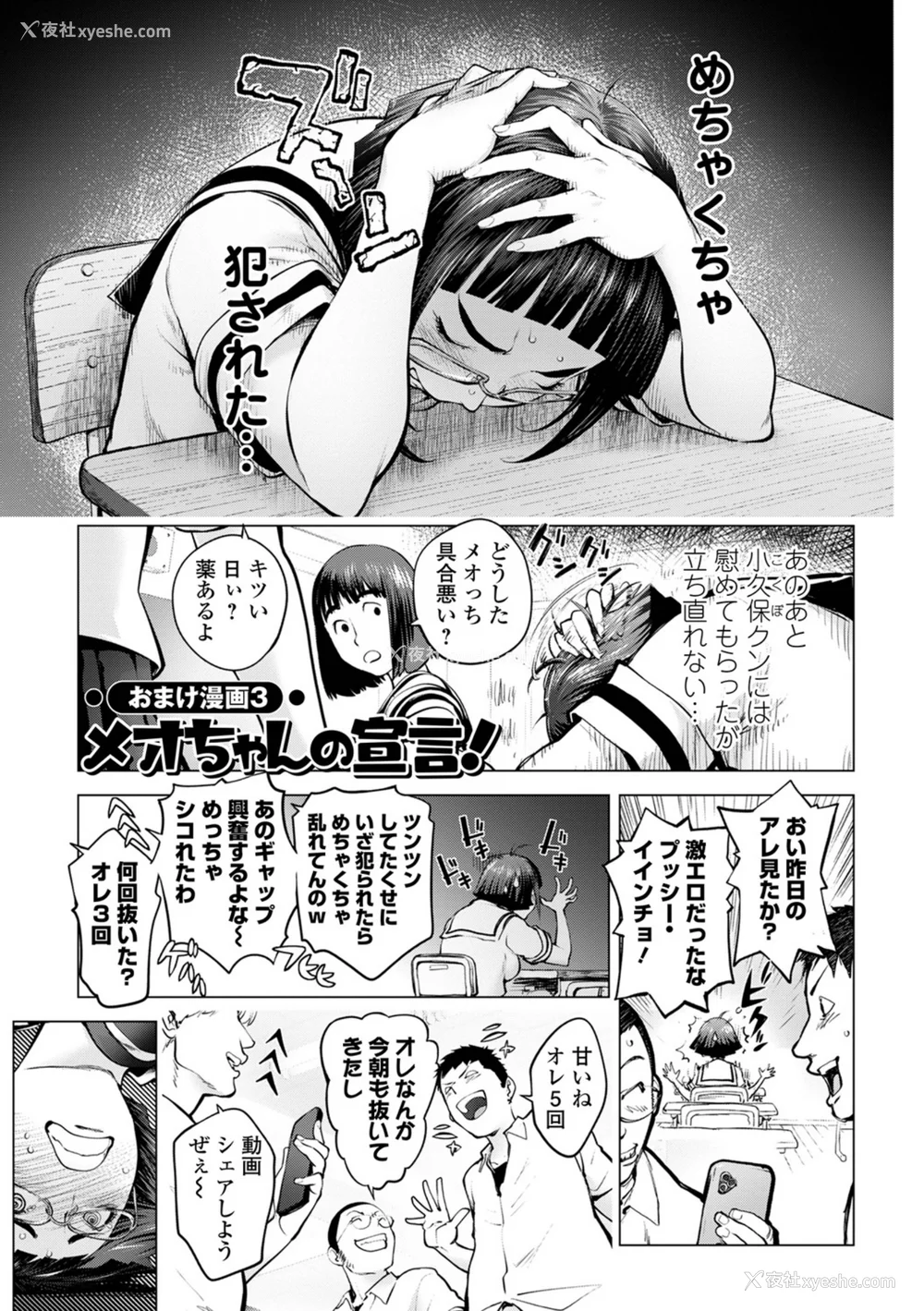 153P - [蒟吉人] あそこの奸触 [DL版]