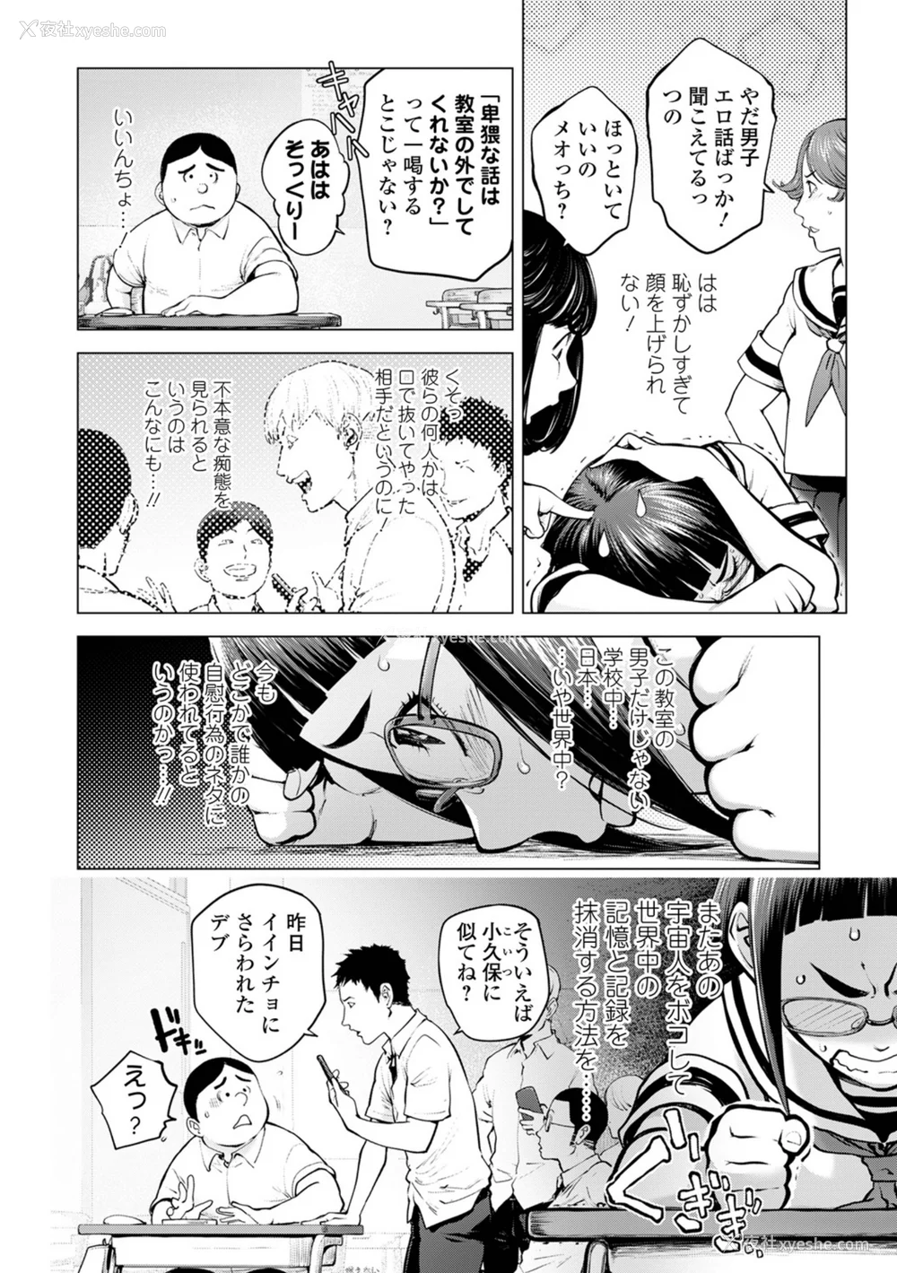154P - [蒟吉人] あそこの奸触 [DL版]