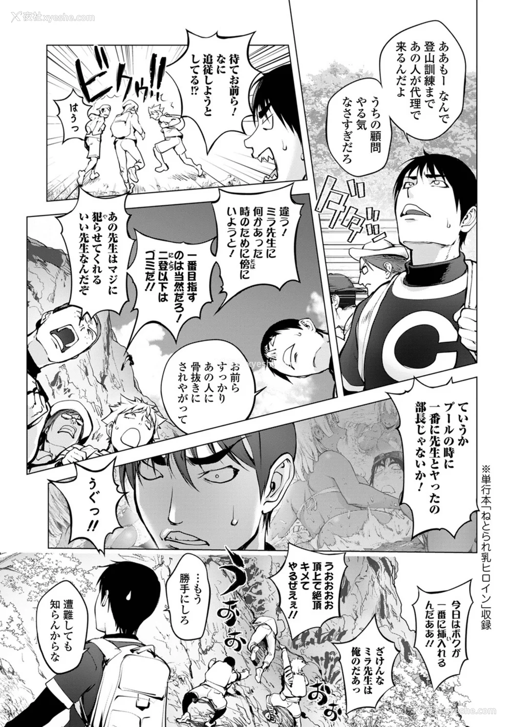 159P - [蒟吉人] あそこの奸触 [DL版]
