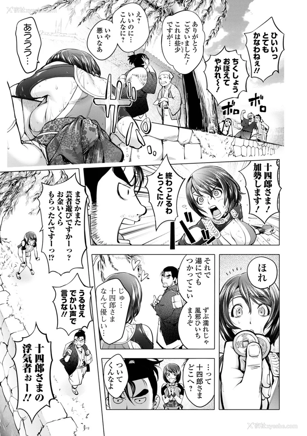 179P - [蒟吉人] あそこの奸触 [DL版]