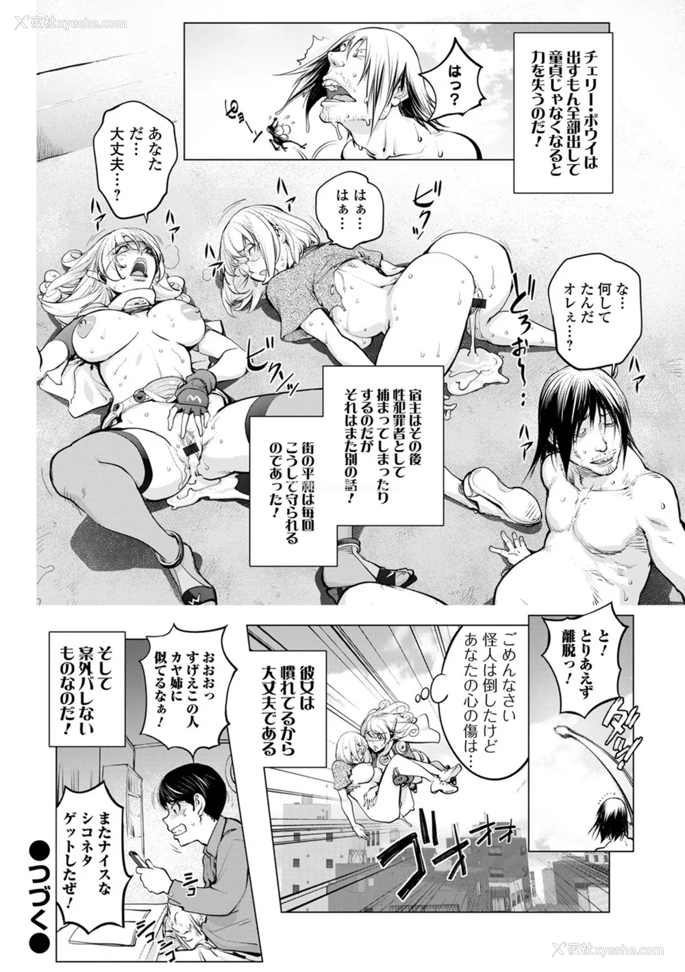 26P - [蒟吉人] あそこの奸触 [DL版]