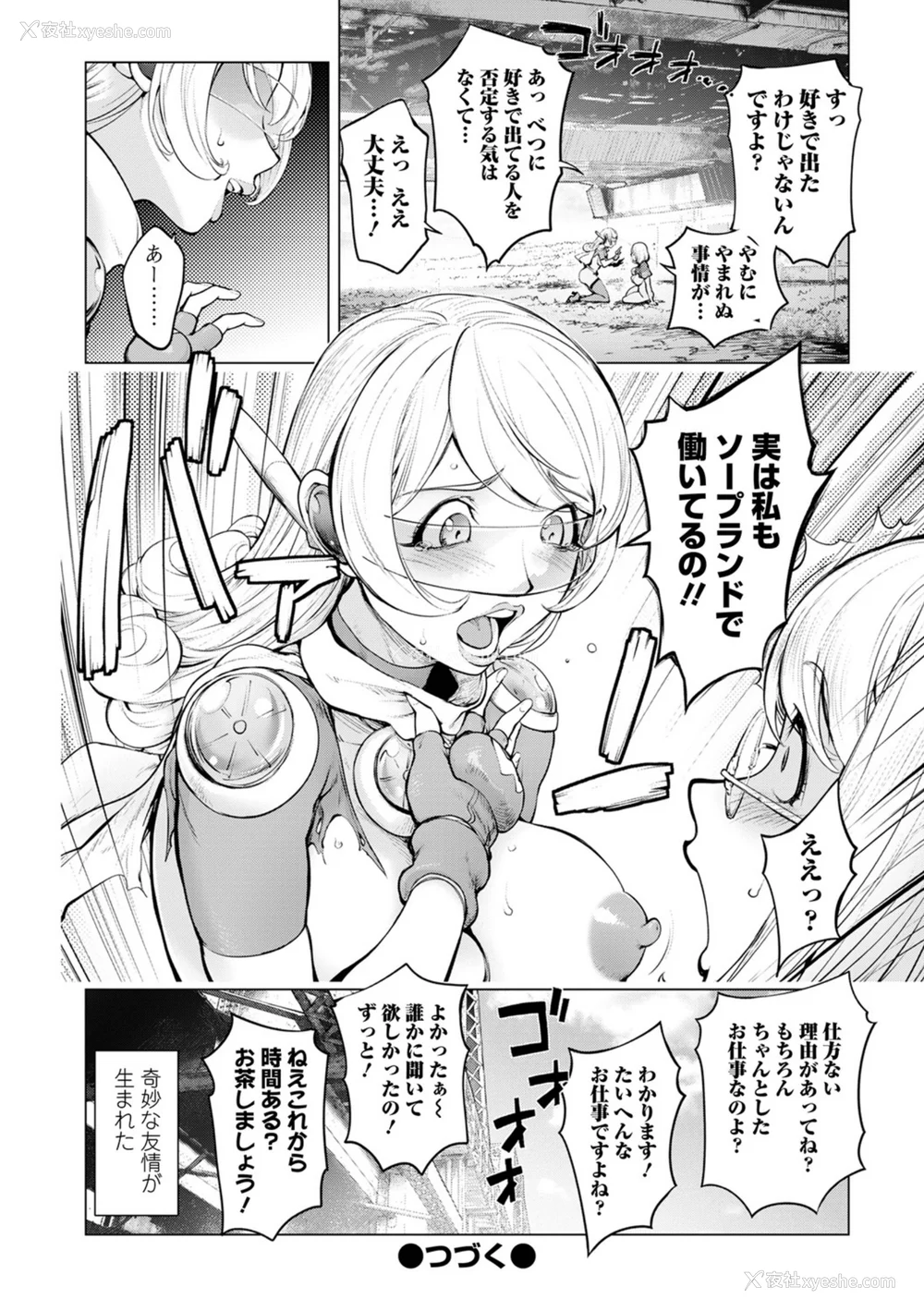 28P - [蒟吉人] あそこの奸触 [DL版]