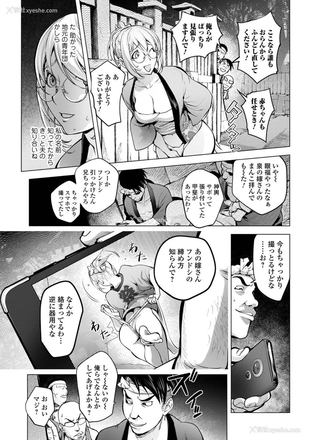 33P - [蒟吉人] あそこの奸触 [DL版]
