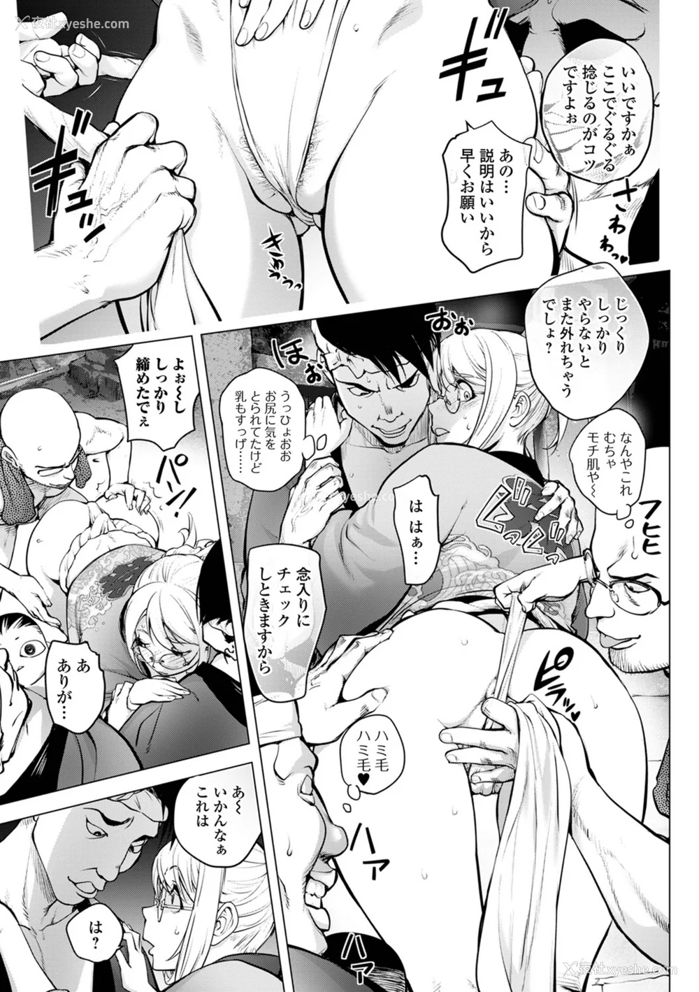 35P - [蒟吉人] あそこの奸触 [DL版]