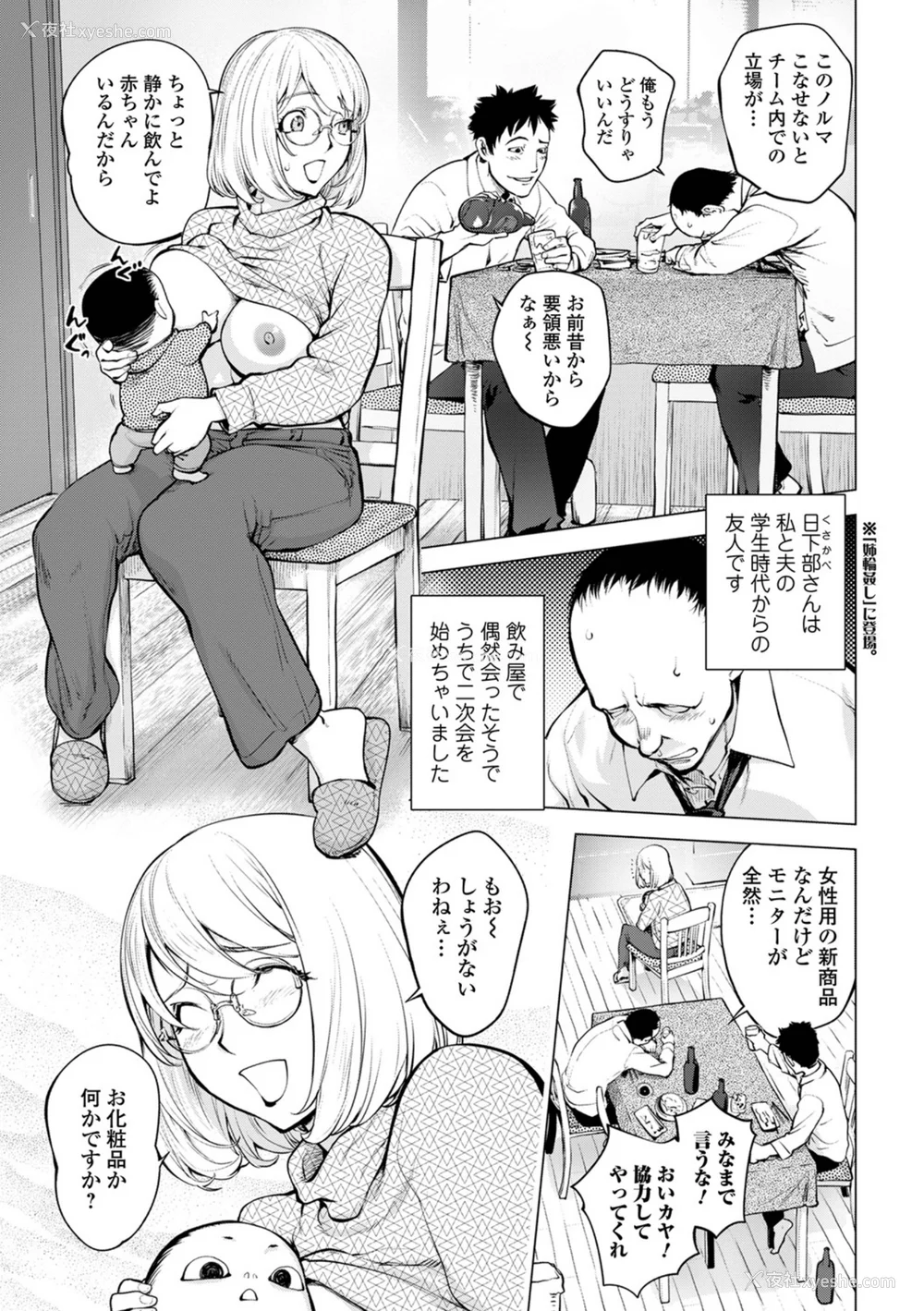 51P - [蒟吉人] あそこの奸触 [DL版]