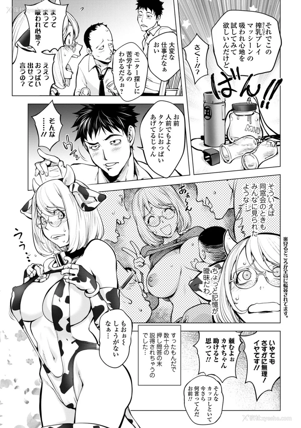 53P - [蒟吉人] あそこの奸触 [DL版]