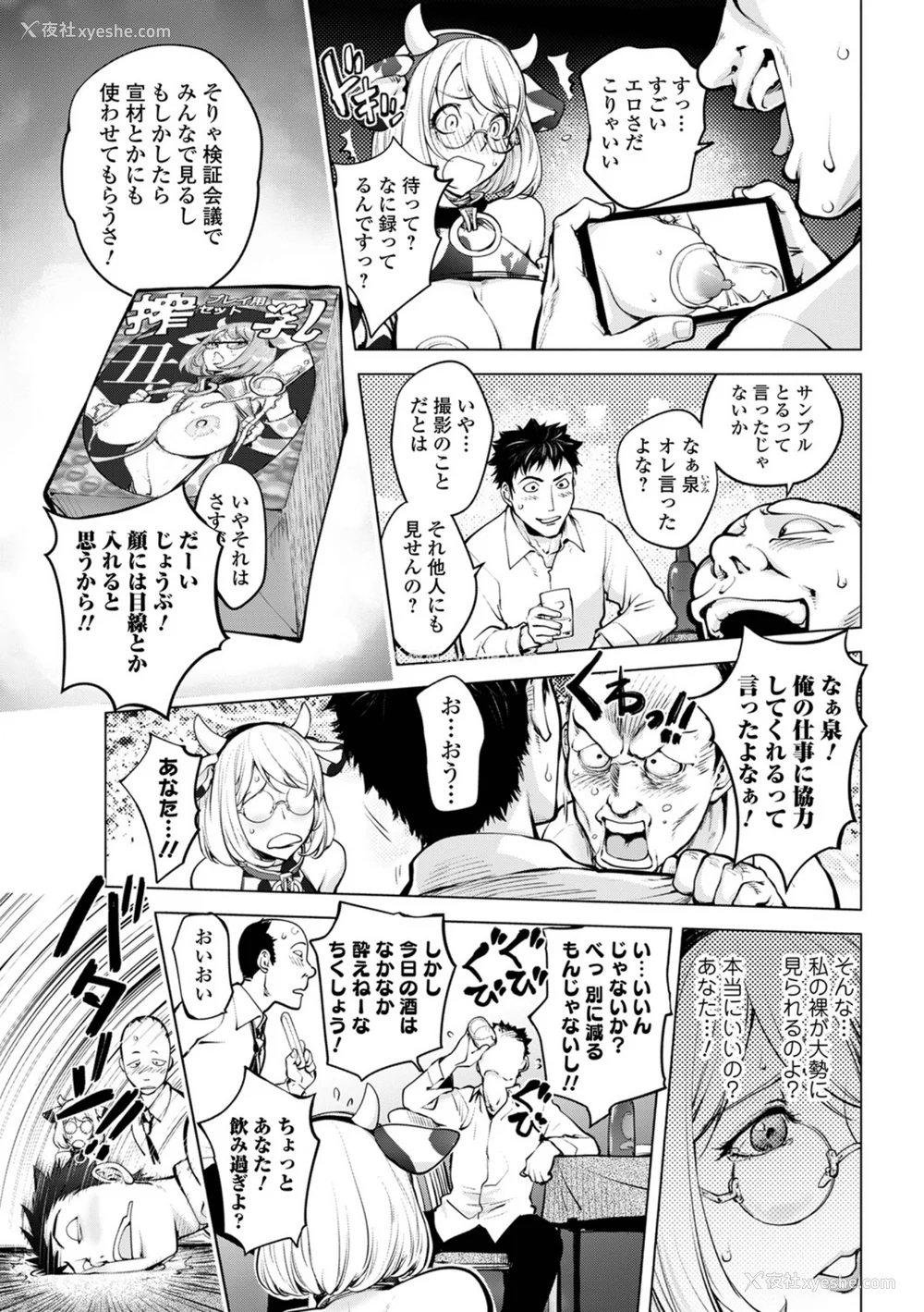 57P - [蒟吉人] あそこの奸触 [DL版]