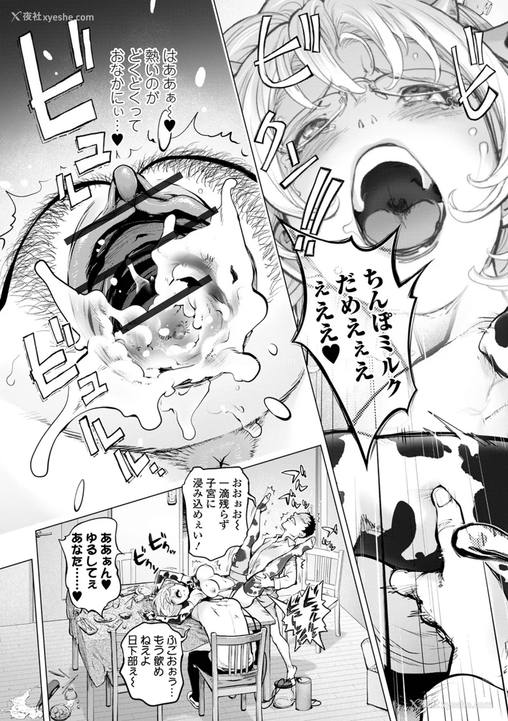 65P - [蒟吉人] あそこの奸触 [DL版]