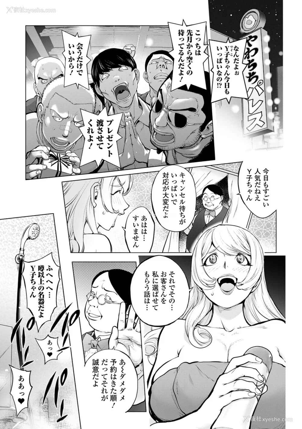 67P - [蒟吉人] あそこの奸触 [DL版]
