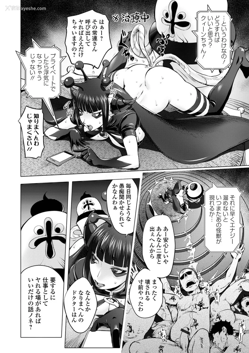 70P - [蒟吉人] あそこの奸触 [DL版]
