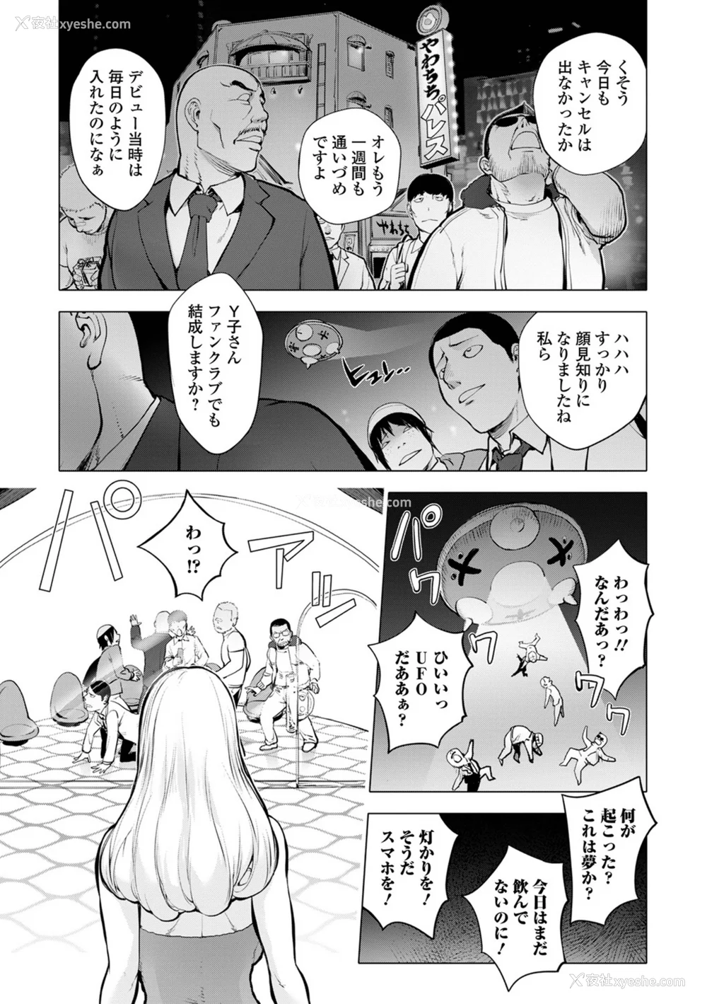 71P - [蒟吉人] あそこの奸触 [DL版]