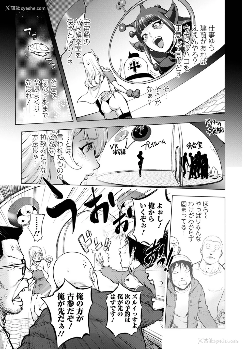 73P - [蒟吉人] あそこの奸触 [DL版]