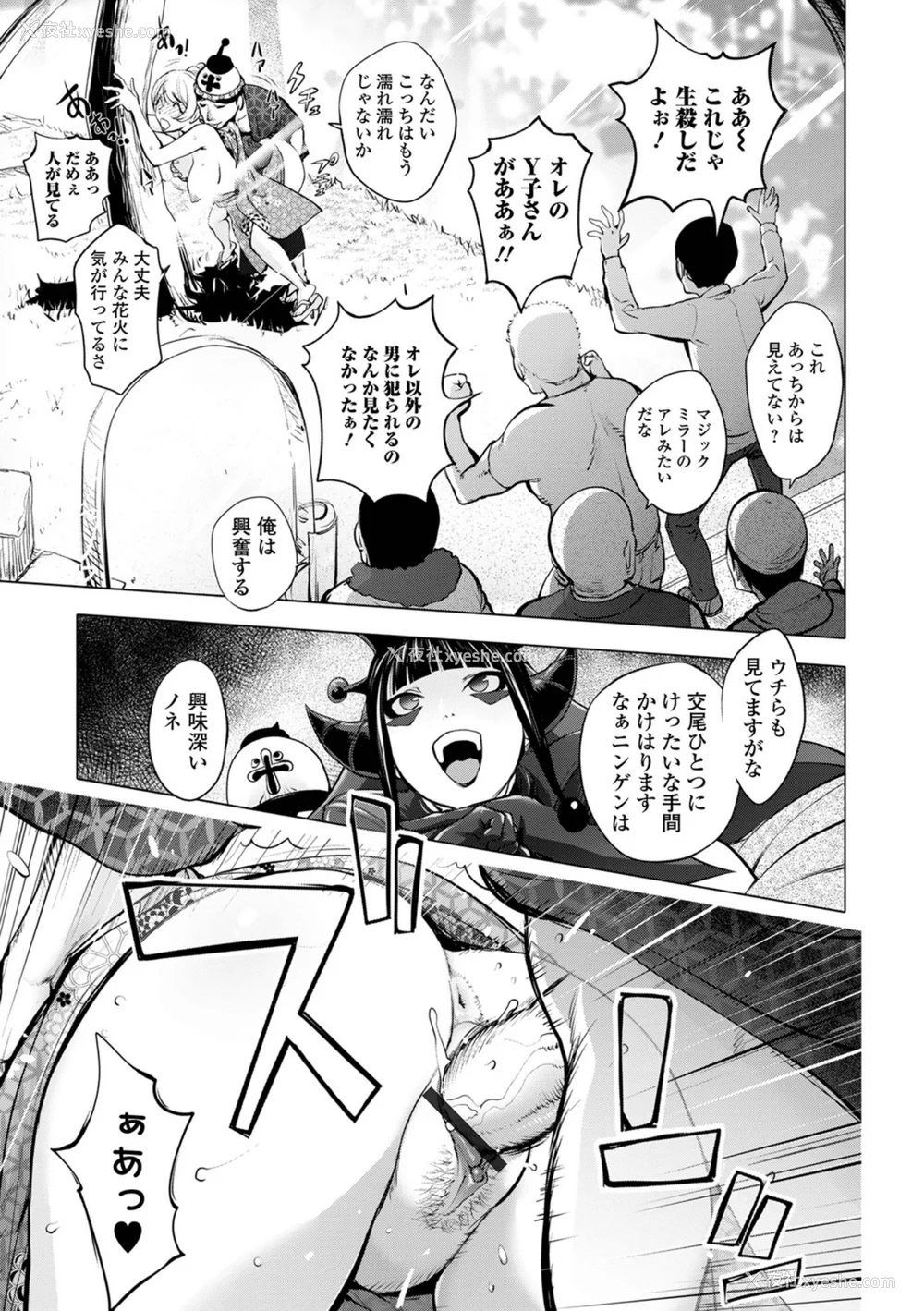 77P - [蒟吉人] あそこの奸触 [DL版]