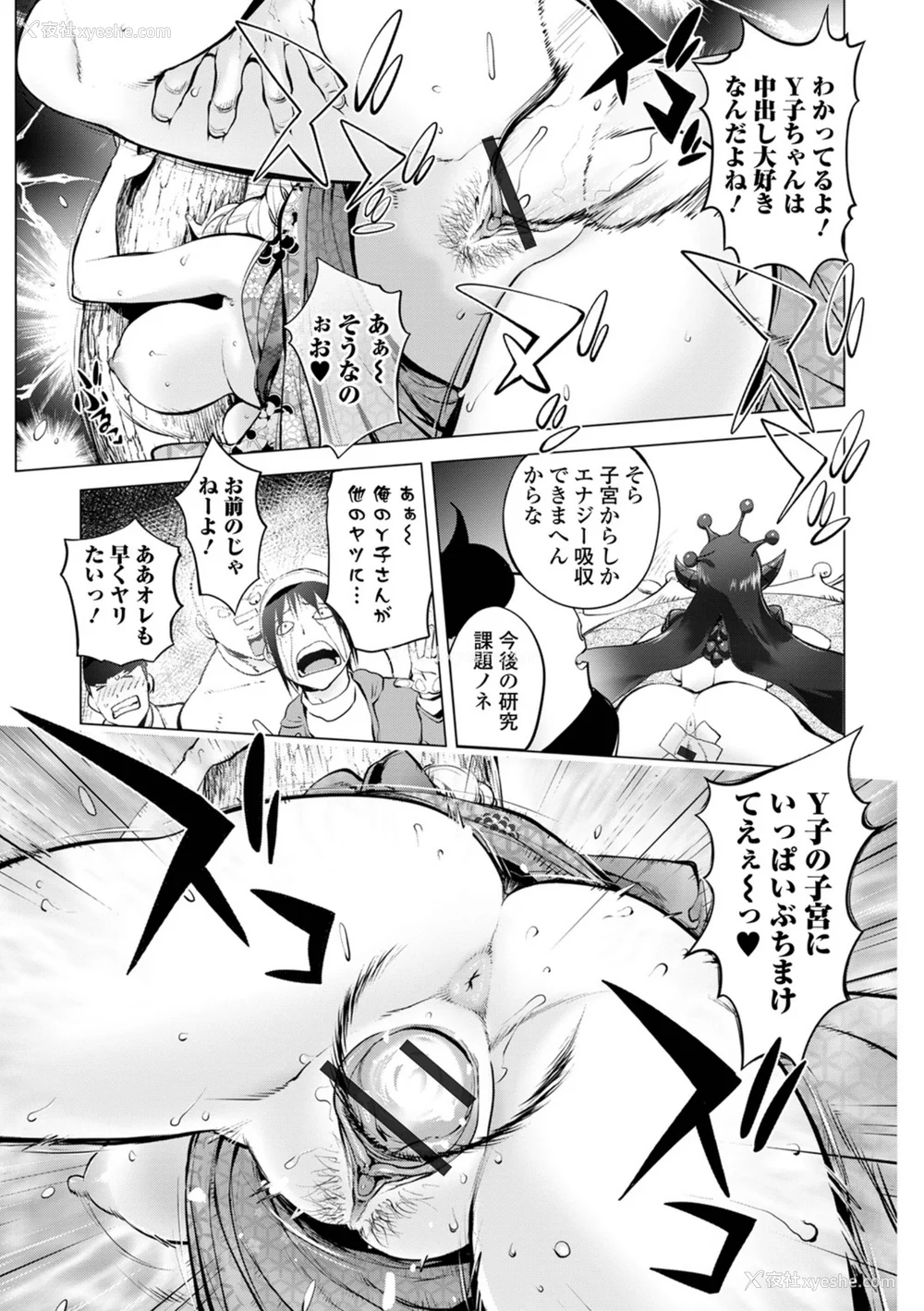 79P - [蒟吉人] あそこの奸触 [DL版]