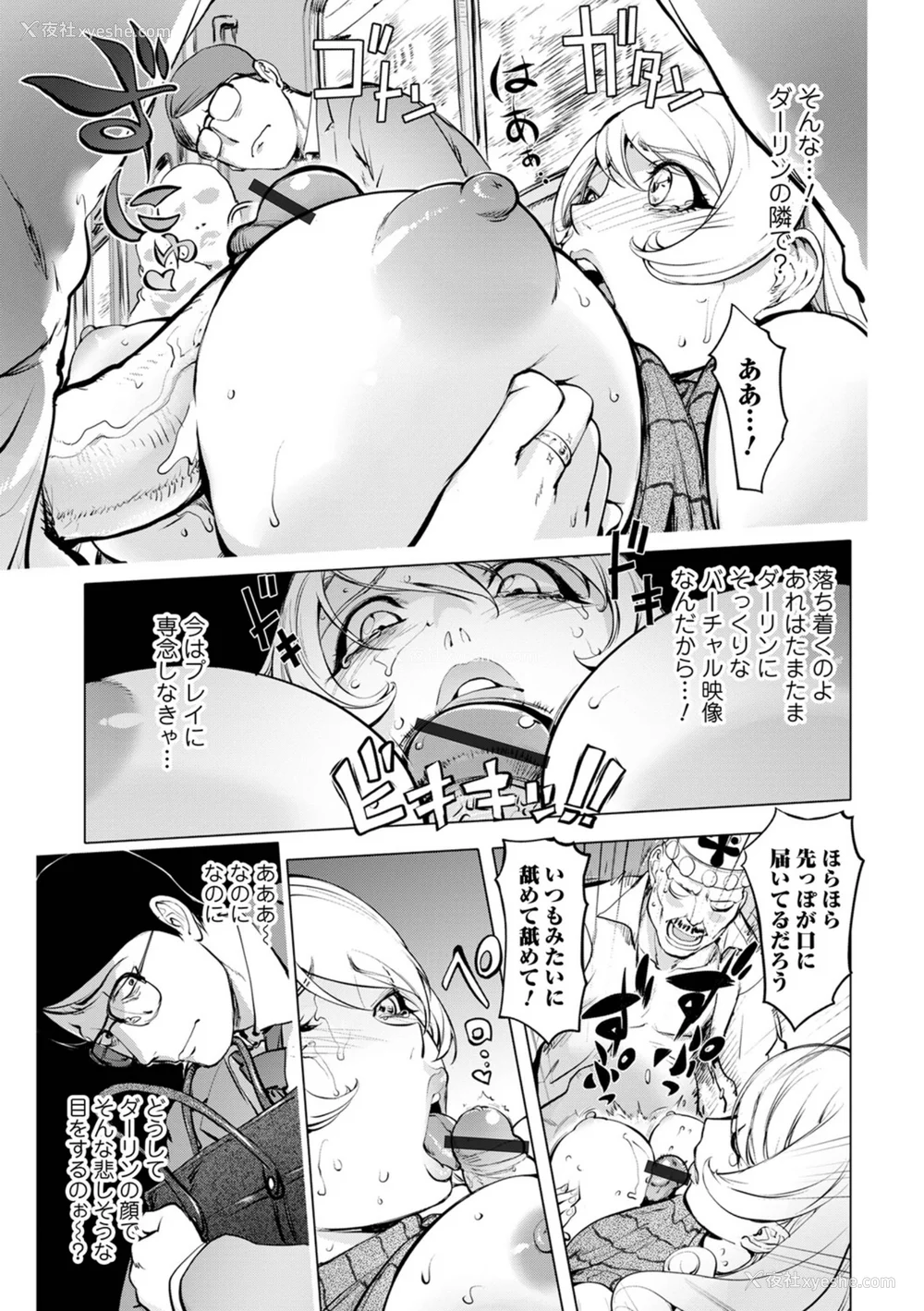 95P - [蒟吉人] あそこの奸触 [DL版]