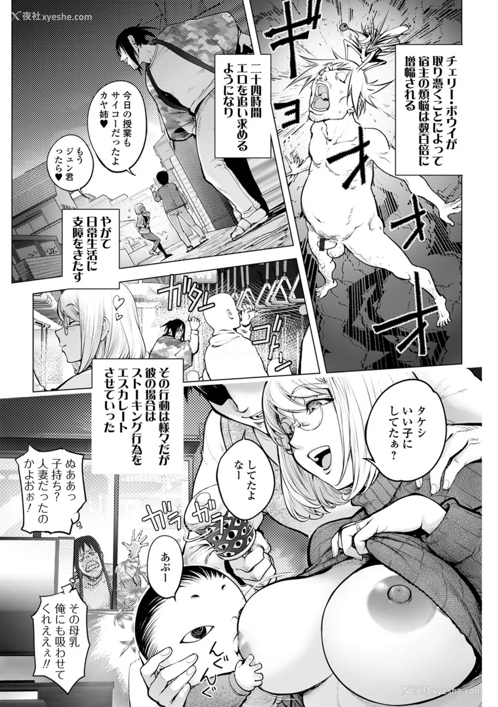 9P - [蒟吉人] あそこの奸触 [DL版]