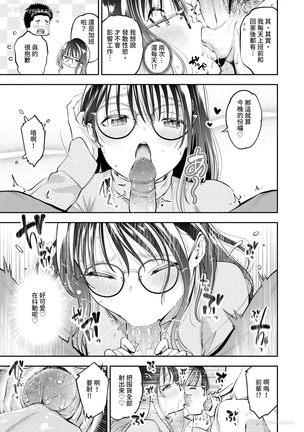 100P - [鹤山ミト] ごまんえつ♥ [中国翻訳] [无修正] [DL版]